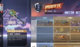 cfm最新活动爆料星神皮肤