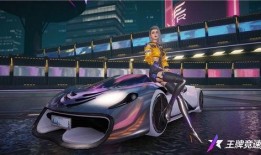 王牌竞速最新车辆爆料,王牌竞速最新车辆爆料抢先看